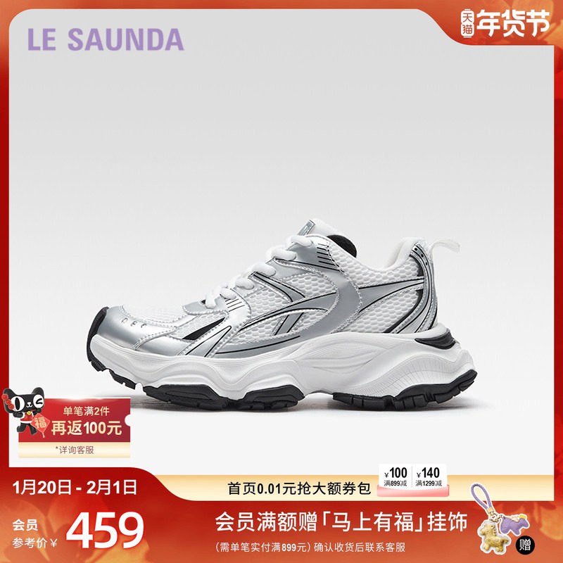 [银柯]莱尔斯丹新款LSY网面透气休闲老爹运动鞋女5M48101,女鞋,老爹鞋,淘宝优惠券,粉丝福利购,淘宝优惠卷