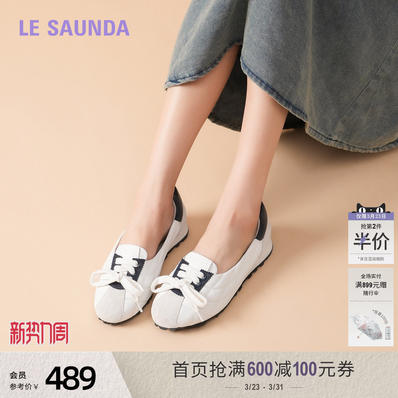 莱尔斯丹春夏新款时尚休闲运动复古平底一脚套德训女单鞋6M22402