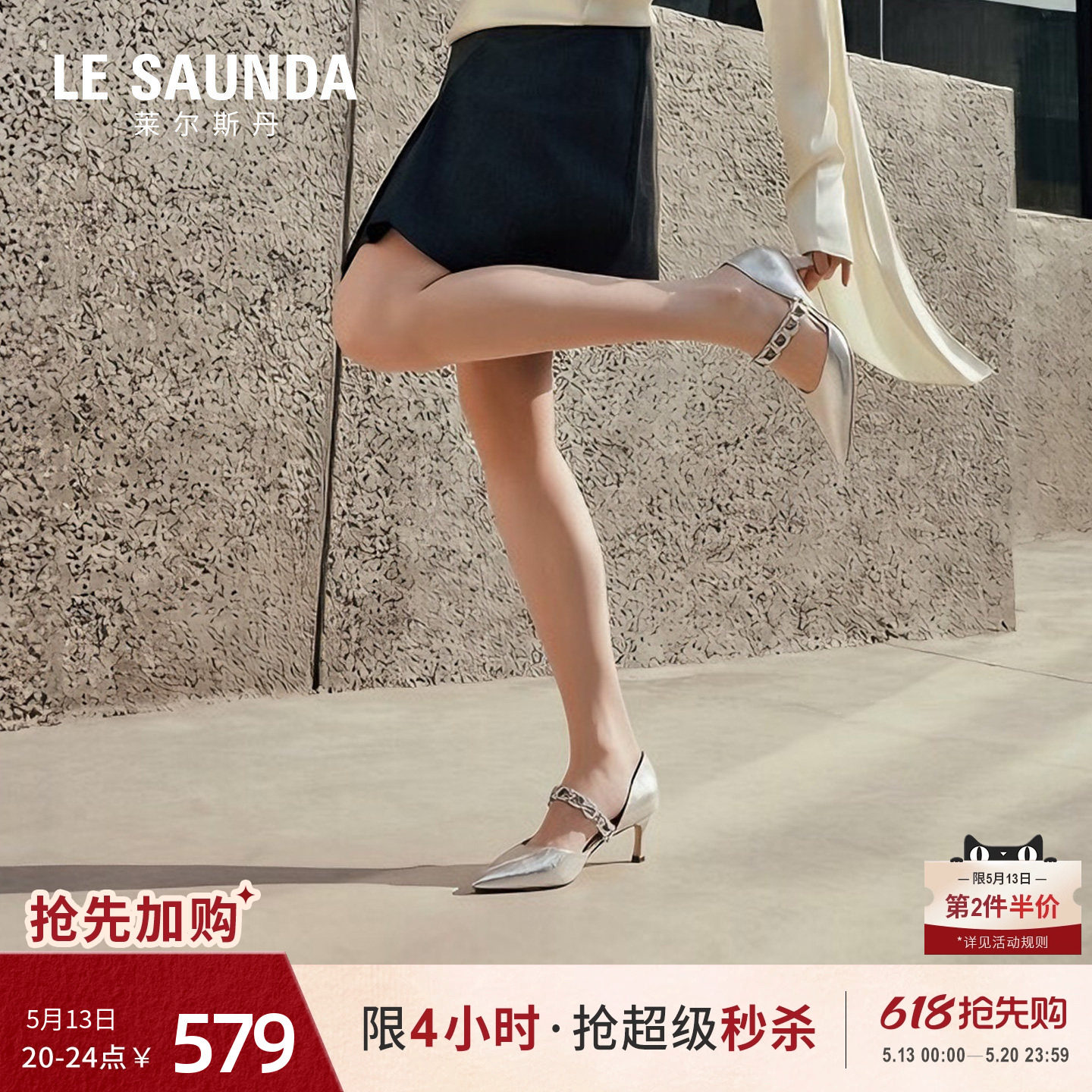 莱尔斯丹疾步女王2026夏新款黑色法式尖头羊皮细跟凉单鞋女57701