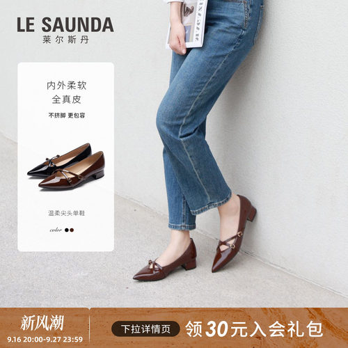 莱尔斯丹尖头时尚通勤真皮单鞋女