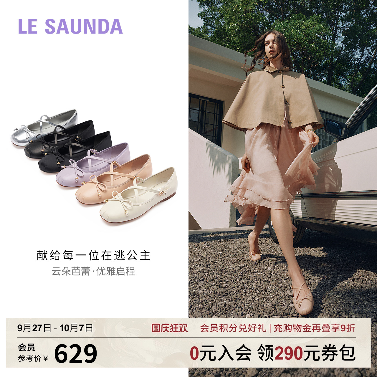 莱尔斯丹玛丽珍单鞋女6M09901
