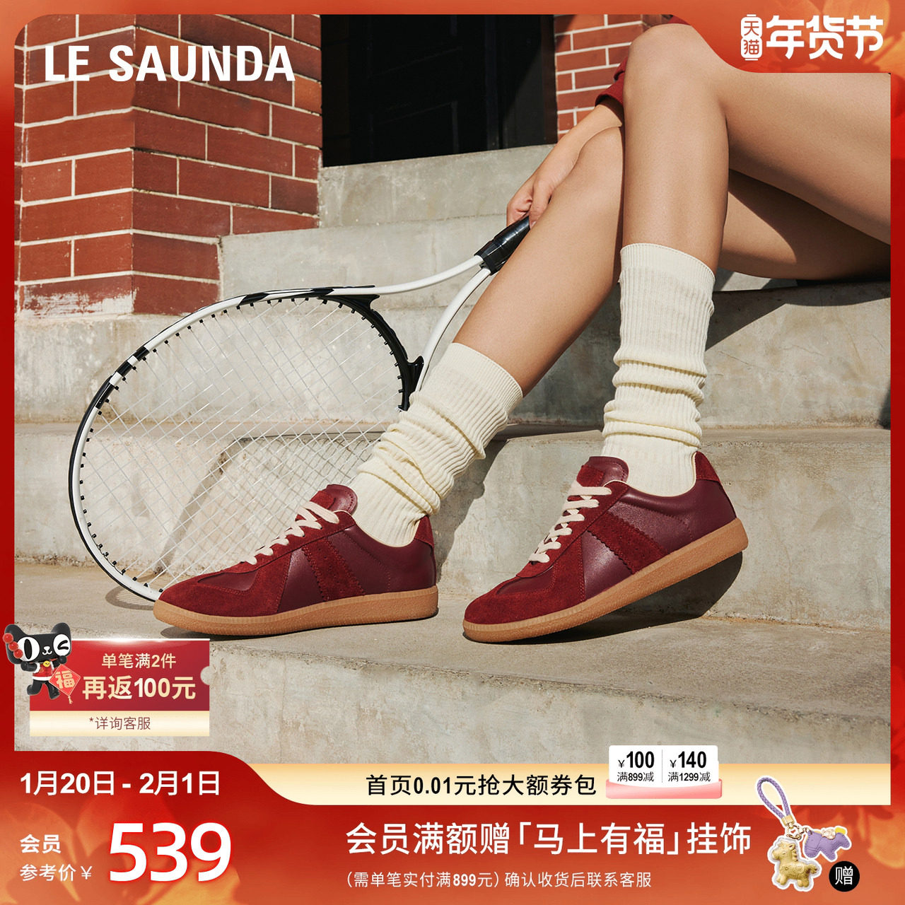 [酒酿冰茶]莱尔斯丹新款复古时尚运动休闲德训鞋女26801,女鞋,德训鞋,淘宝优惠券,粉丝福利购,淘宝优惠卷