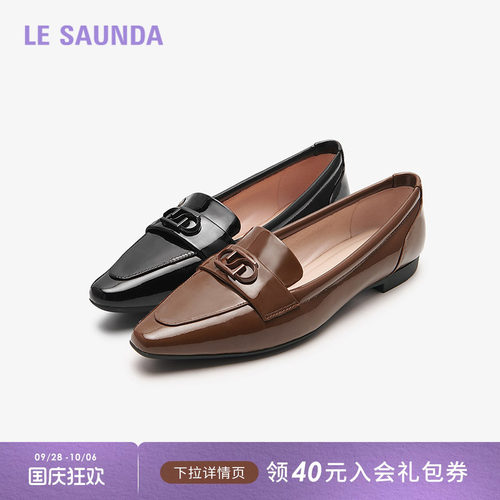 莱尔斯丹商场同款漆皮深口单鞋女