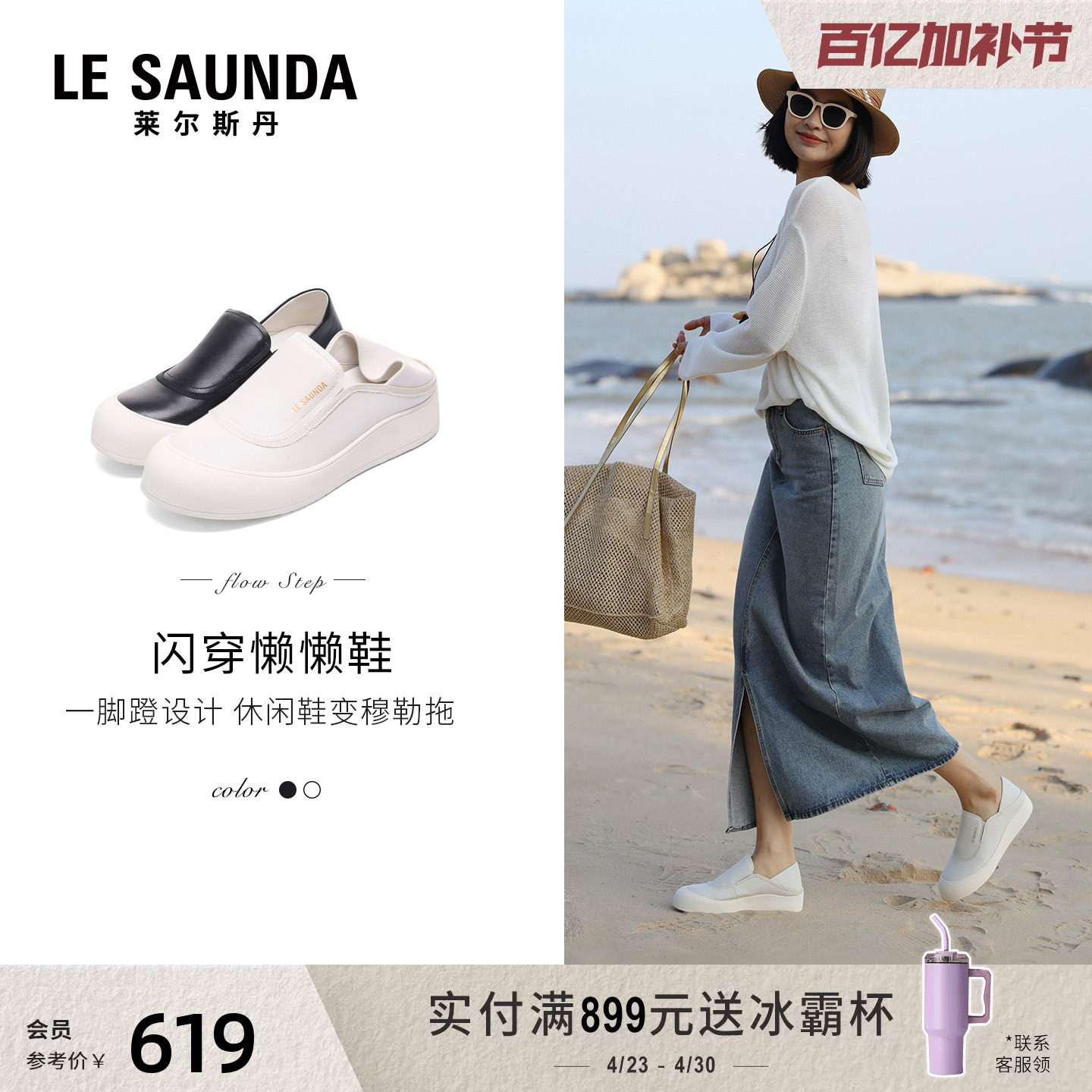 莱尔斯丹闪穿系列2026春季新款套脚休闲一脚蹬真皮小白鞋女38102