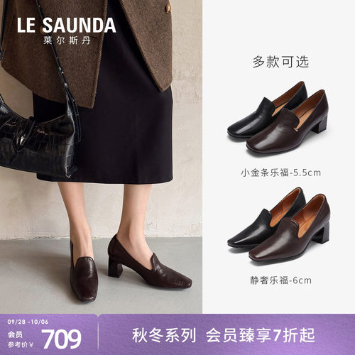 莱尔斯丹深口黑色通勤乐福小皮鞋