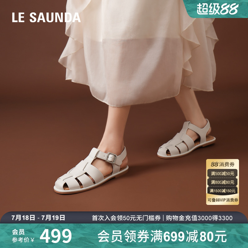 莱尔斯丹奶油麻薯2025夏平底包头镂空编织猪笼罗马凉鞋女11801