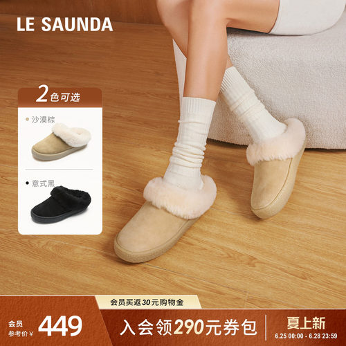 莱尔斯丹时尚外穿毛毛拖鞋女