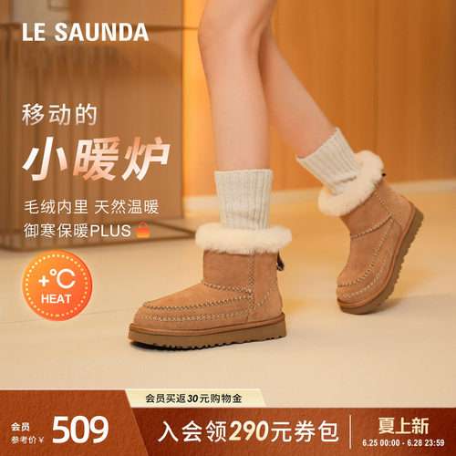 莱尔斯丹加绒保暖磨砂雪地靴女