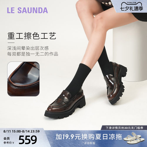 莱尔斯丹真皮复古粗跟乐福鞋女