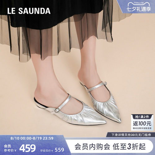 莱尔斯丹尖头法式女士单鞋拖鞋
