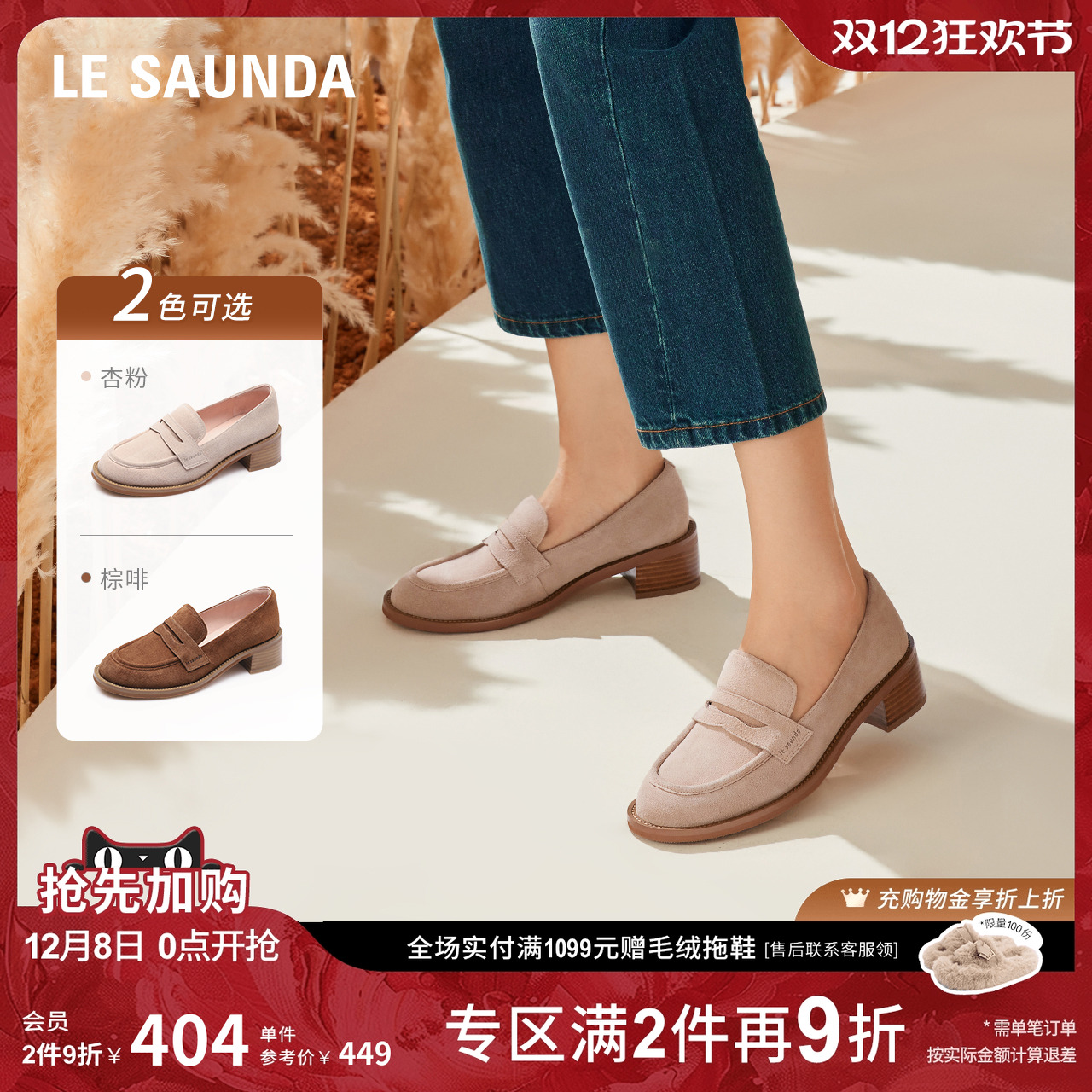 莱尔斯丹时尚英伦深口乐福单鞋女