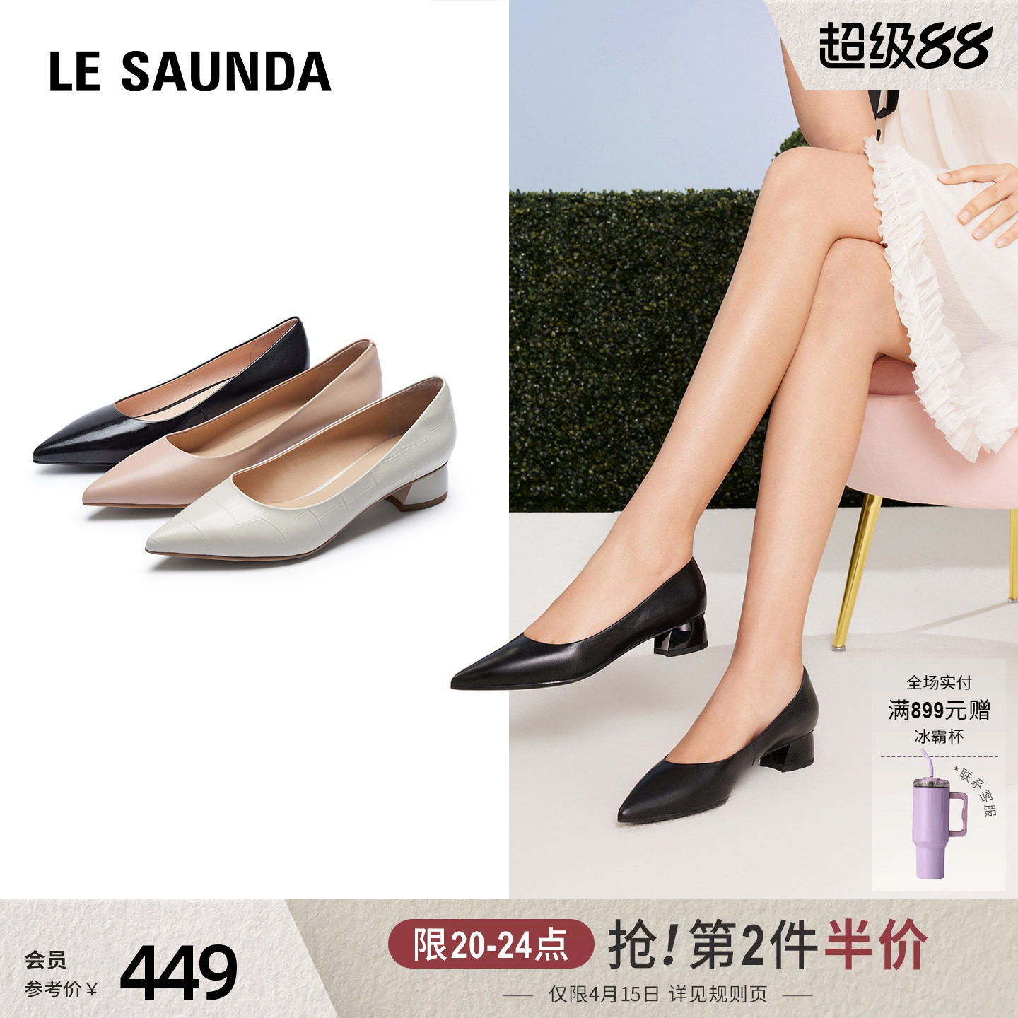 莱尔斯丹春夏新款舒适通勤尖头百搭黑色真皮浅口粗跟单鞋女35507