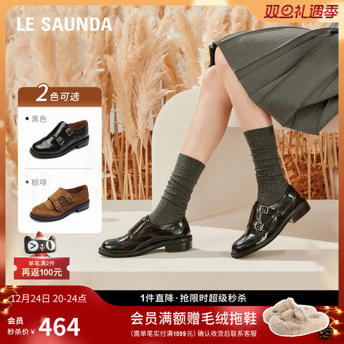 莱尔斯丹复古布洛克深口单鞋女