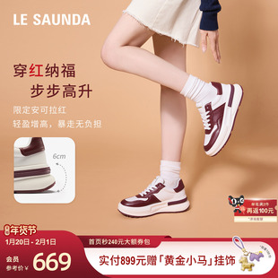 悦己礼盒莱尔斯丹新年礼物明星同款运动休闲厚底熊猫板鞋女66503