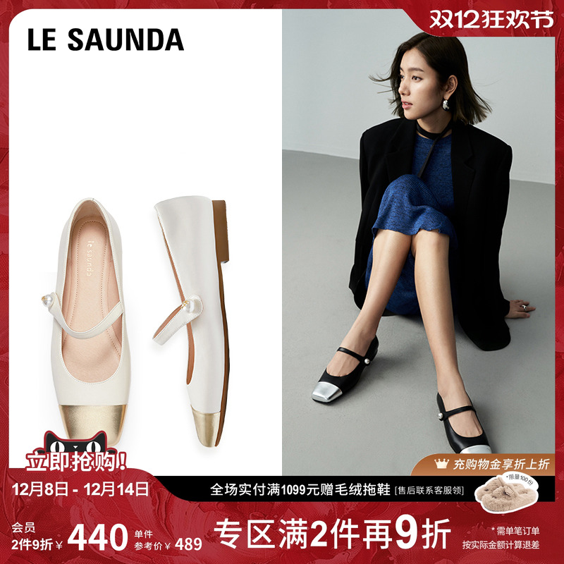 莱尔斯丹小香风芭蕾玛丽珍女单鞋