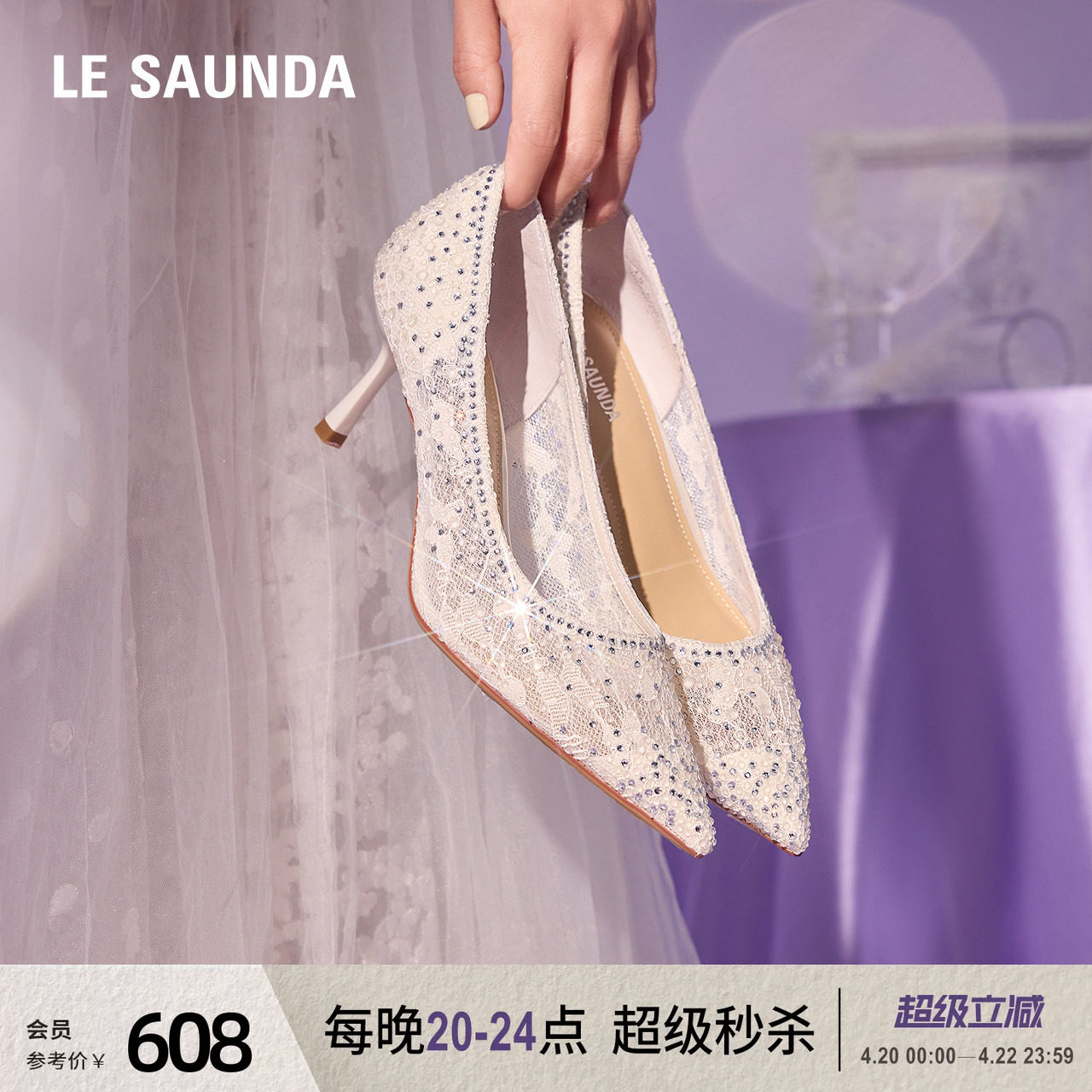 莱尔斯丹幸福公主春夏新款气质蕾丝尖头细高跟单鞋女婚鞋6M57001