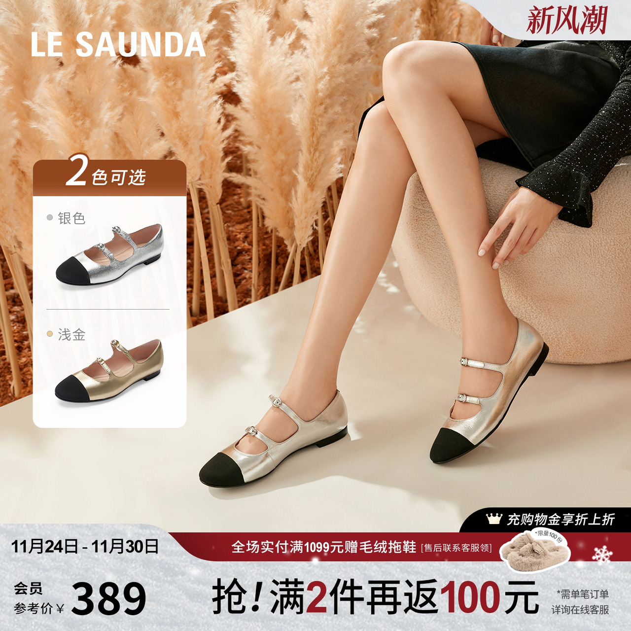 莱尔斯丹时尚小香风玛丽珍单鞋女