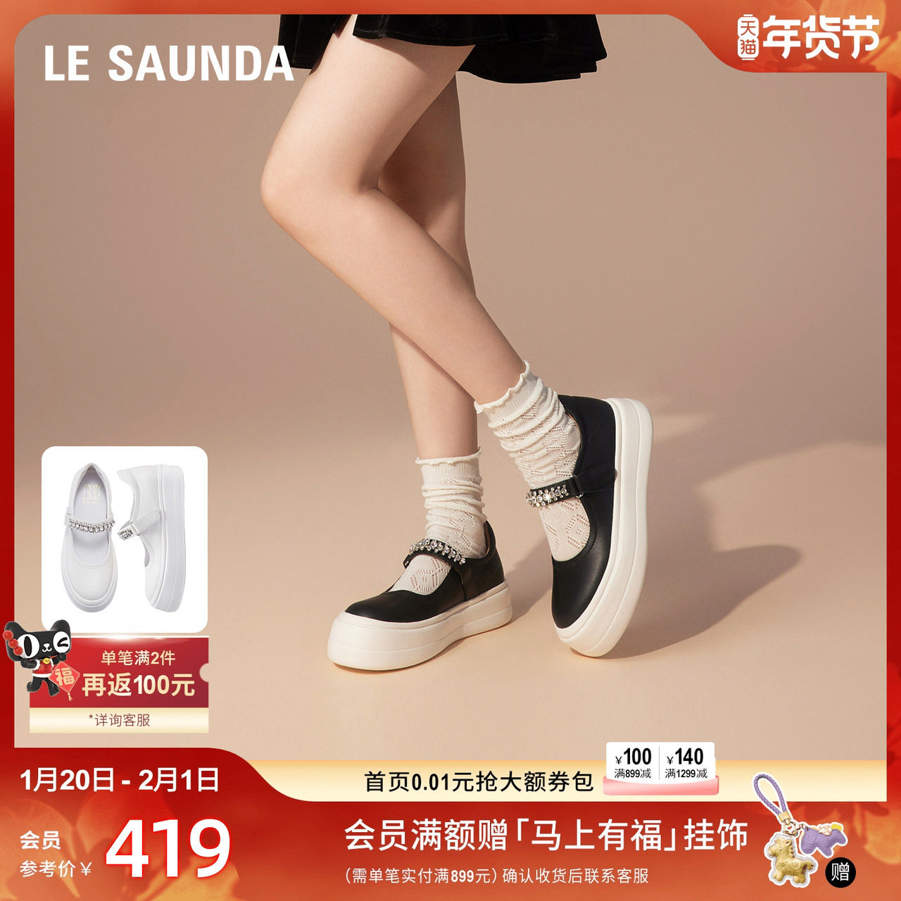 [鬼马甜心]莱尔斯丹新款LSY厚底休闲芭蕾玛丽珍单鞋女46203,女鞋,玛丽珍鞋,淘宝优惠券,粉丝福利购,淘宝优惠卷