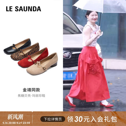 莱尔斯丹商场同款通勤时尚单鞋女