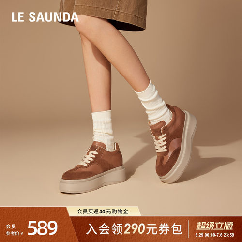 莱尔斯丹厚底运动阿甘德训鞋女