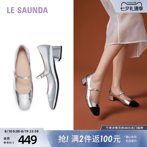 莱尔斯丹小香风一字带玛丽珍女鞋