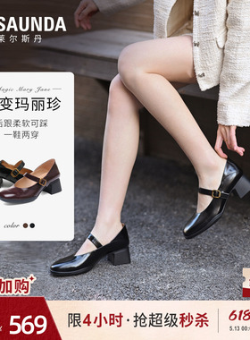 莱尔斯丹百变两穿一脚蹬玛丽珍单鞋2026夏新款黑色真皮女鞋41702