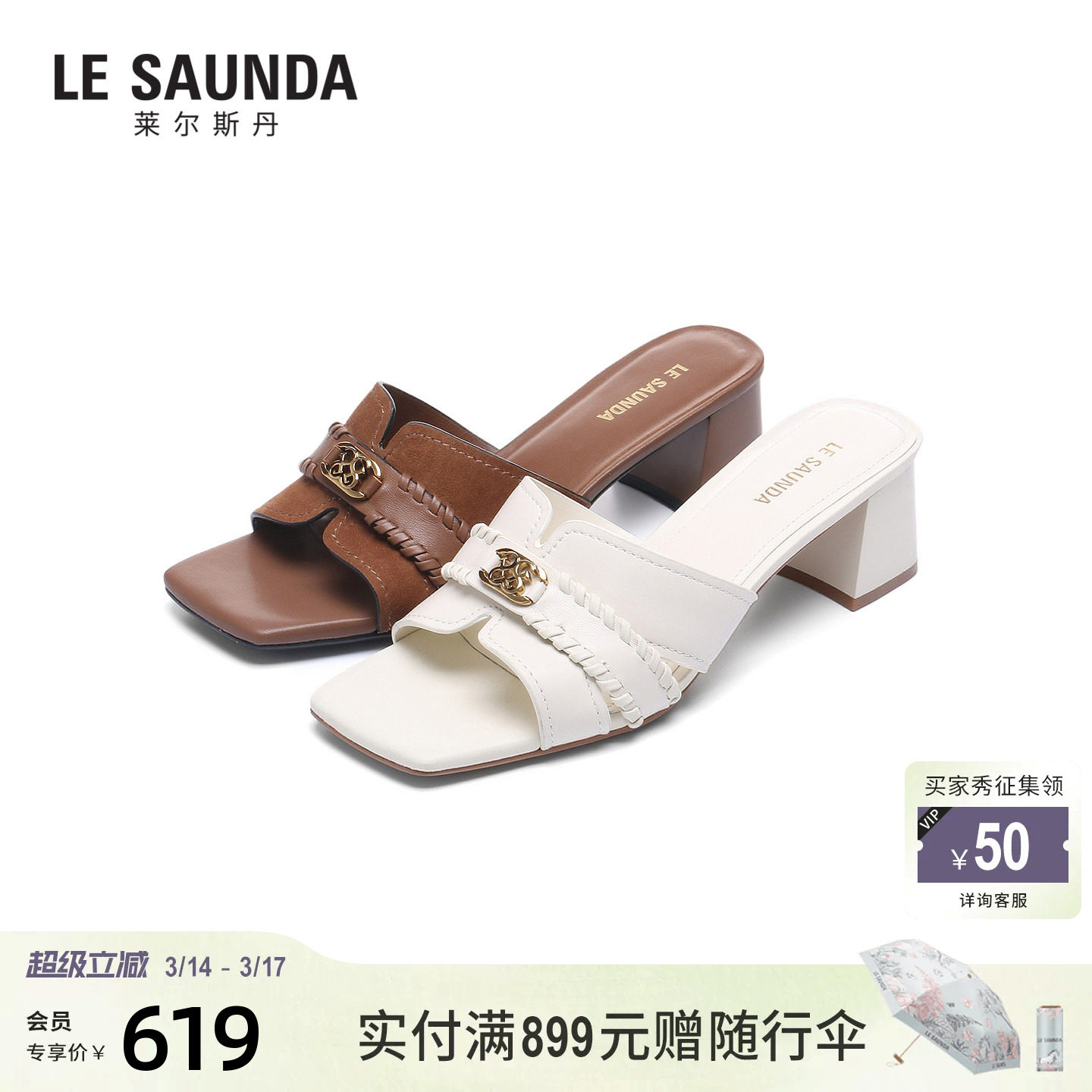 莱尔斯丹2026春夏新款法式复古棕色时尚粗跟凉拖鞋女士7M58301