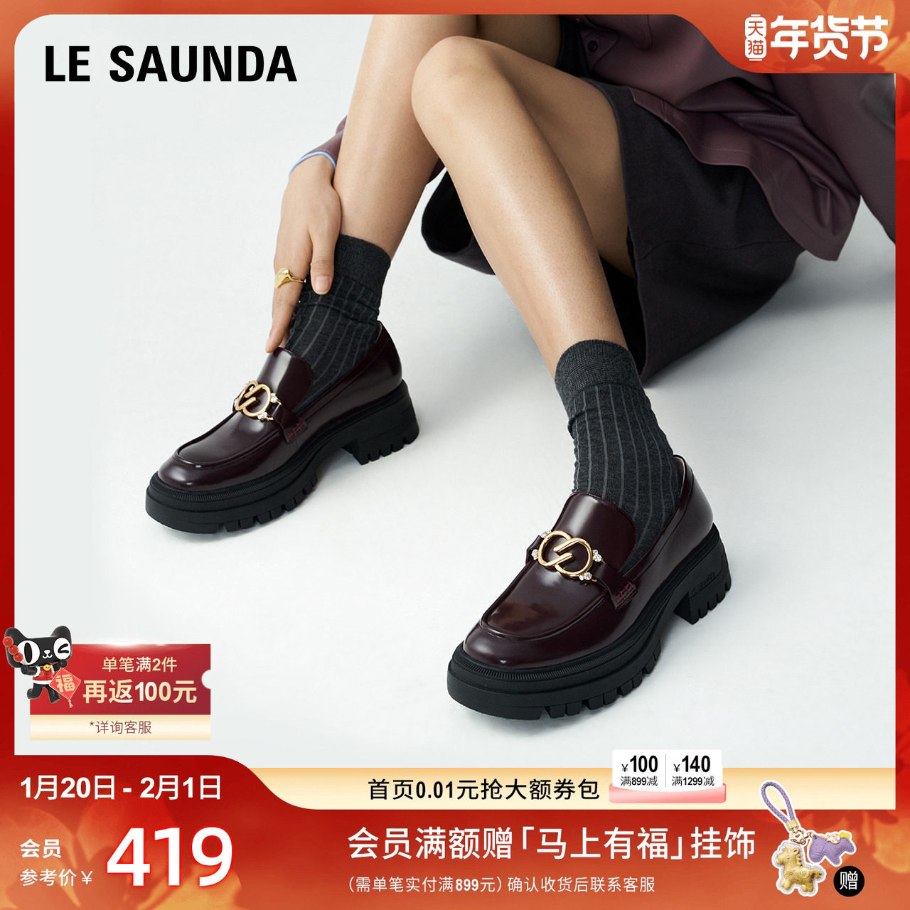 莱尔斯丹新款商场同款时尚深口粗跟乐福鞋女单鞋4T50204,女鞋,乐福鞋（豆豆鞋）,淘宝优惠券,粉丝福利购,淘宝优惠卷