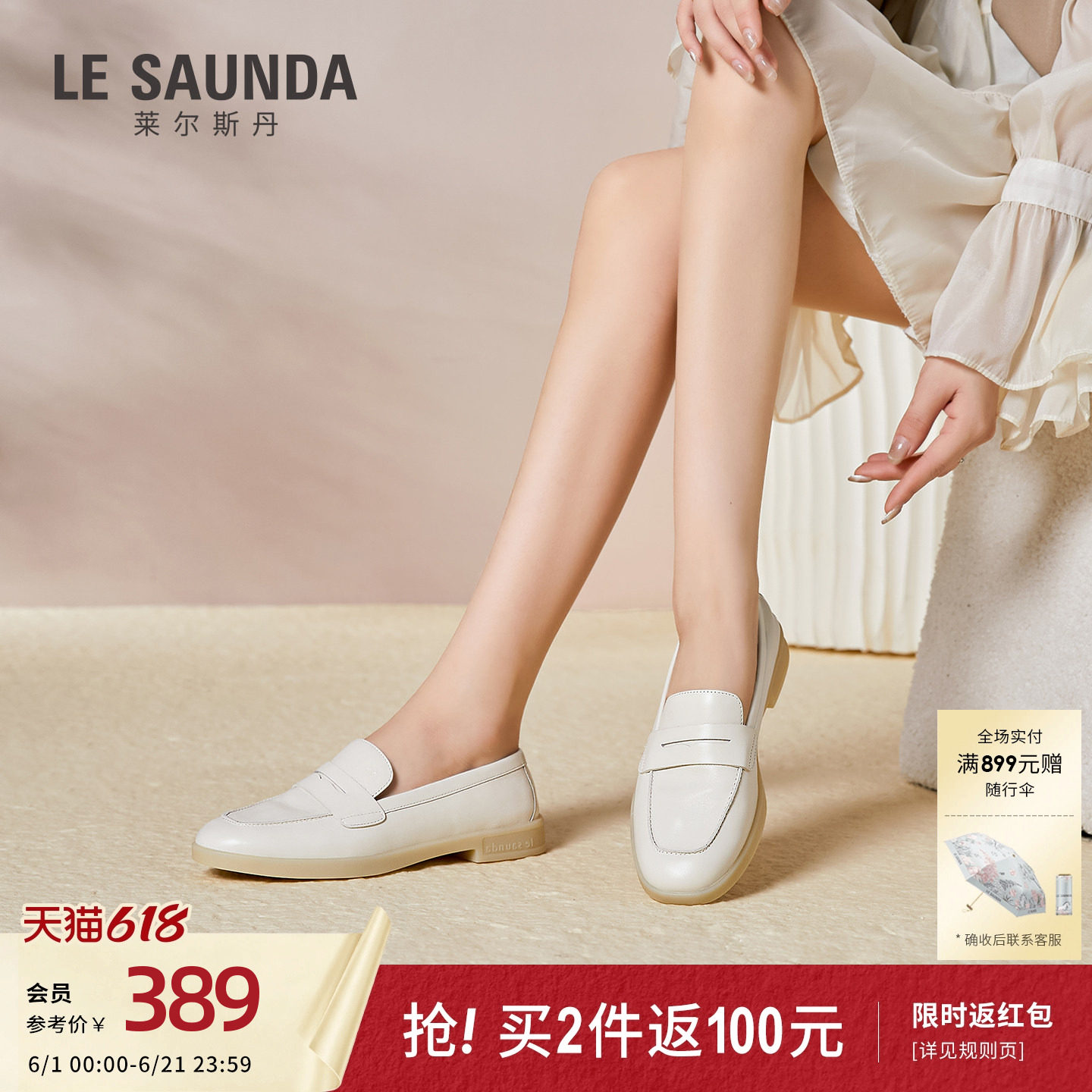 莱尔斯丹新款商场同款优雅低跟圆头深口乐福女鞋5M20701