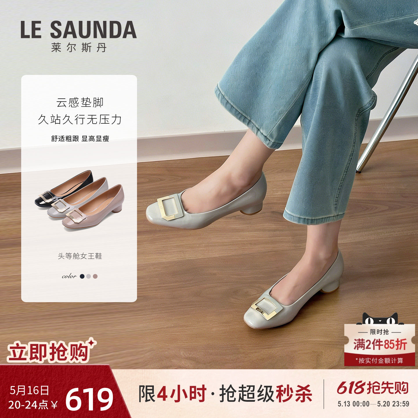 莱尔斯丹头等舱女王鞋2026夏新款通勤方头黑色粗跟单鞋女7M26703