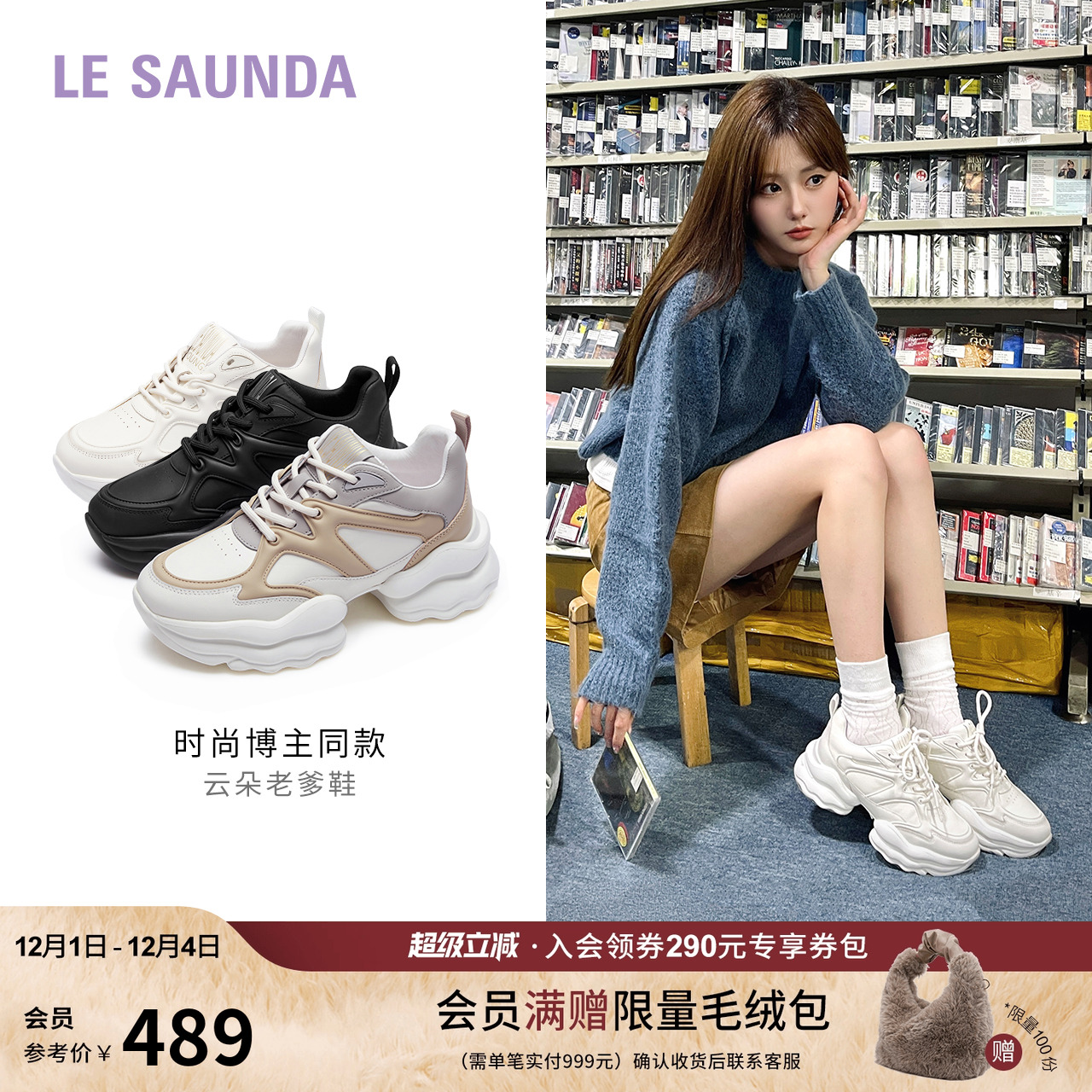 莱尔斯丹运动休闲厚底老爹鞋女女