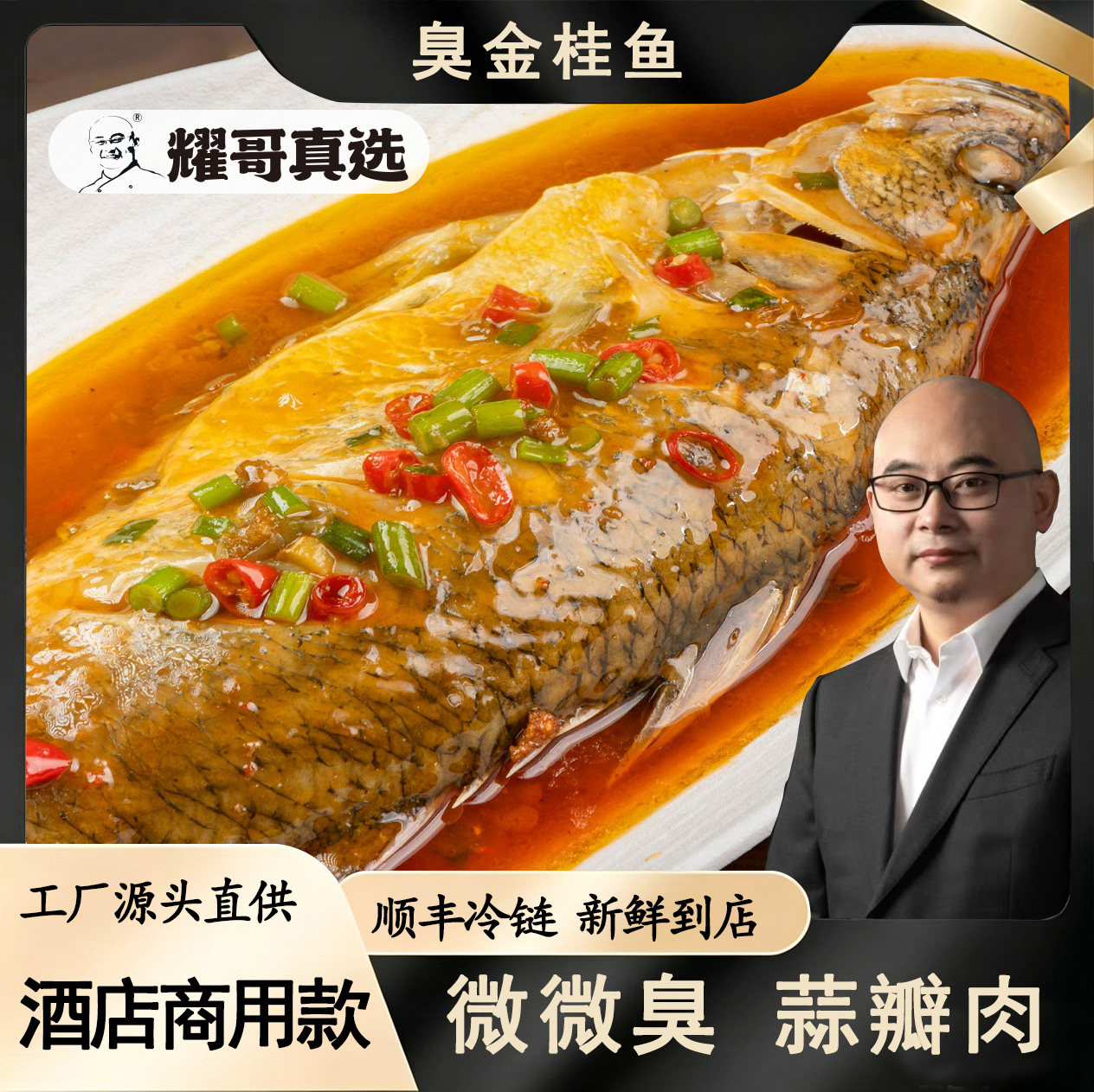 【耀哥真选】臭金鲈鱼(金目鲈鱼淡水鱼类