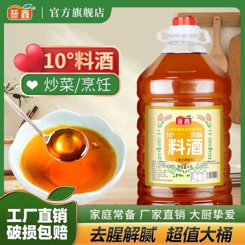 晋鑫料酒商用大桶调味料炒菜