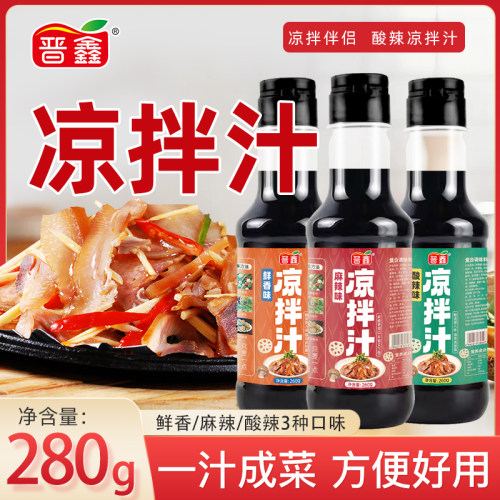 凉拌汁酸辣凉拌菜调料汁商用鲜香复合调味料家用即食麻辣鲜爽捞汁