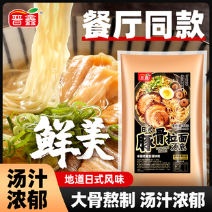 日式豚骨拉面汤底浓缩汤料包猪骨高汤煮面速食调料拉面汤汁商用