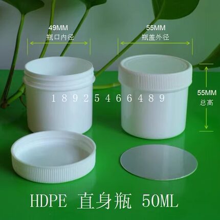 50ML直身瓶HDPE直口塑料罐大口瓶 油墨罐广口样品瓶分装无内盖