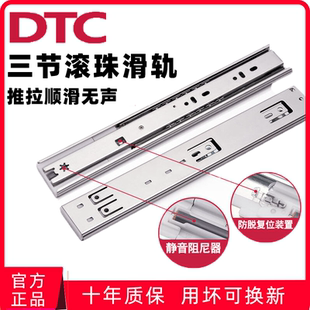DTC东泰官方旗舰店三节滚珠侧装阻尼缓冲反弹式静音抽屉轨道滑轨