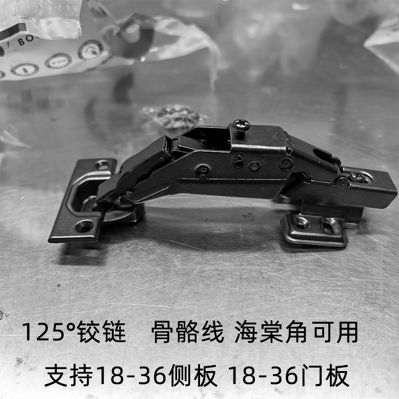 125度零凸距骨骼门铰链