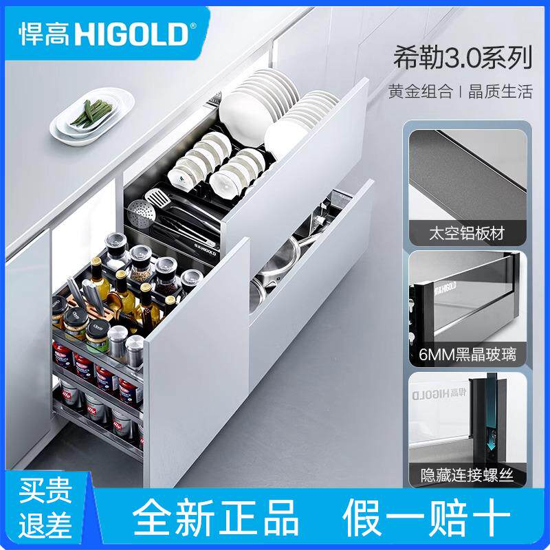 悍高3.0系列橱柜拉篮收纳置物架