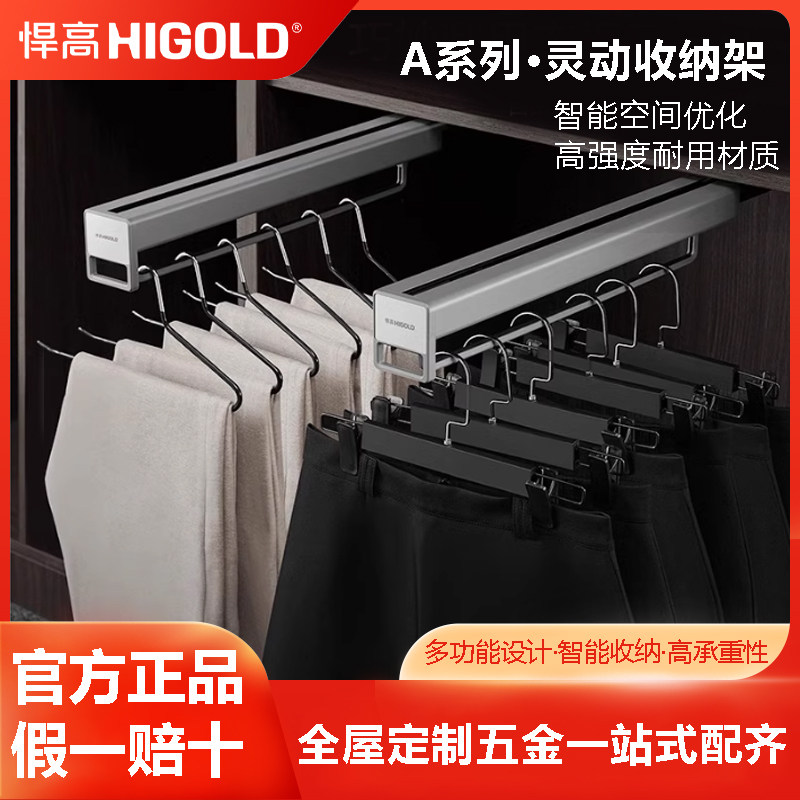 悍高伸缩滑轨道挂裤子抽拉式