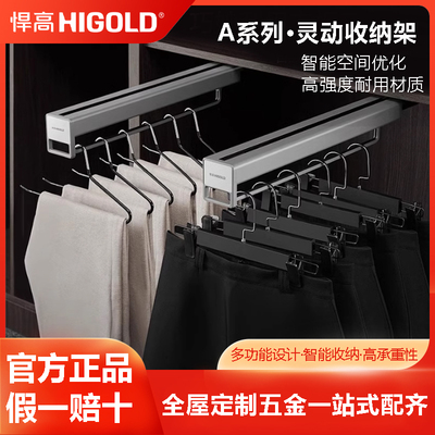 悍高伸缩滑轨道挂裤子抽拉式