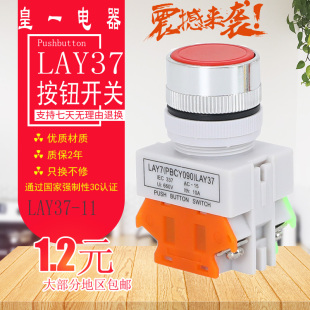 22M 电源启动自复位点动按钮开关LAY37 Y090 11BN LAY37 PBC