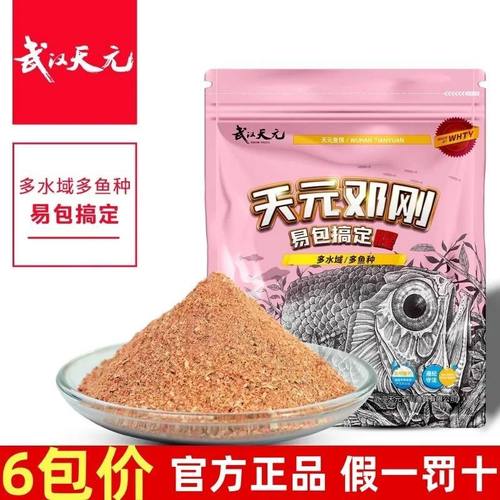 武汉天元饵料邓刚一易包搞定鲫鲤青草鳊四季通用综合鱼饵饵料