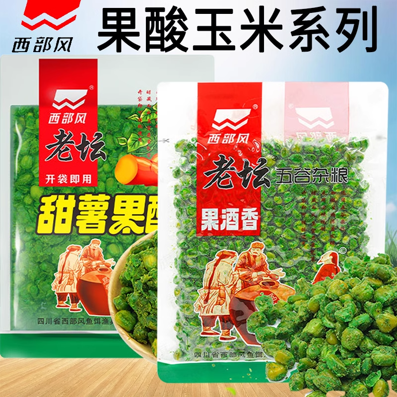 西部风老坛甜薯果酸玉米打窝料挂钩鲫鲤草鳊钓鱼秋冬季鱼饵钓鱼