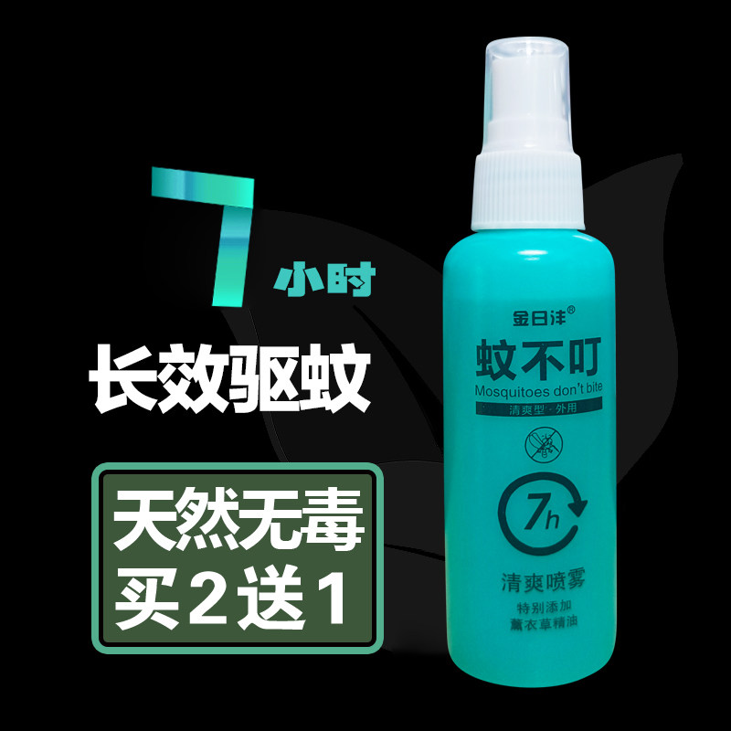 户外丛林驱蚊水驱蚊液防蚊液喷雾绿色野外成人长效夜钓蚊不叮钓鱼