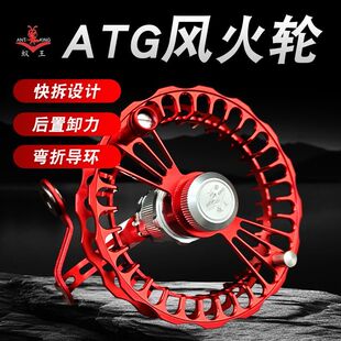 蚁王新款快拆谷麦轮风火轮ATG99前打轮全金属带泄力手拨轮鱼线轮