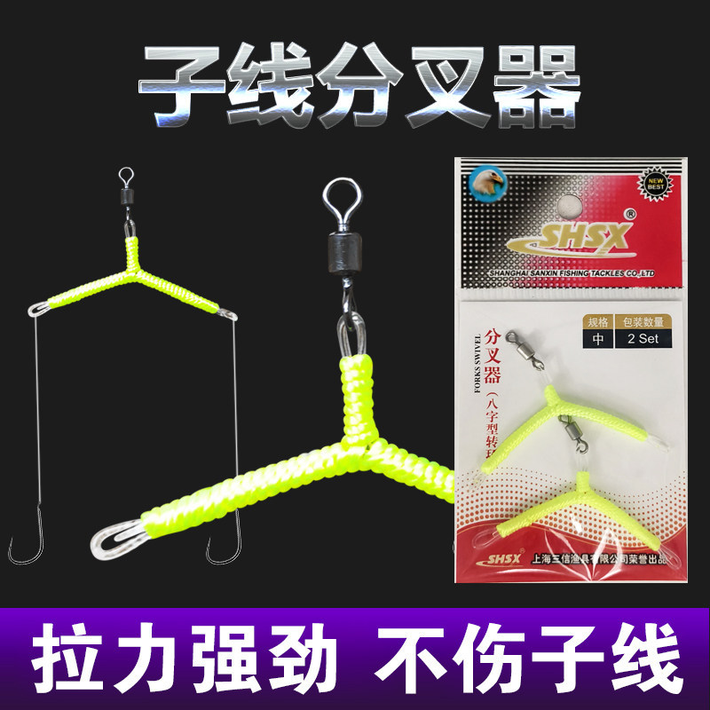 三信子线分叉器分钩器防缠绕图片