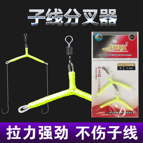 三信子线分叉器分钩器防缠绕