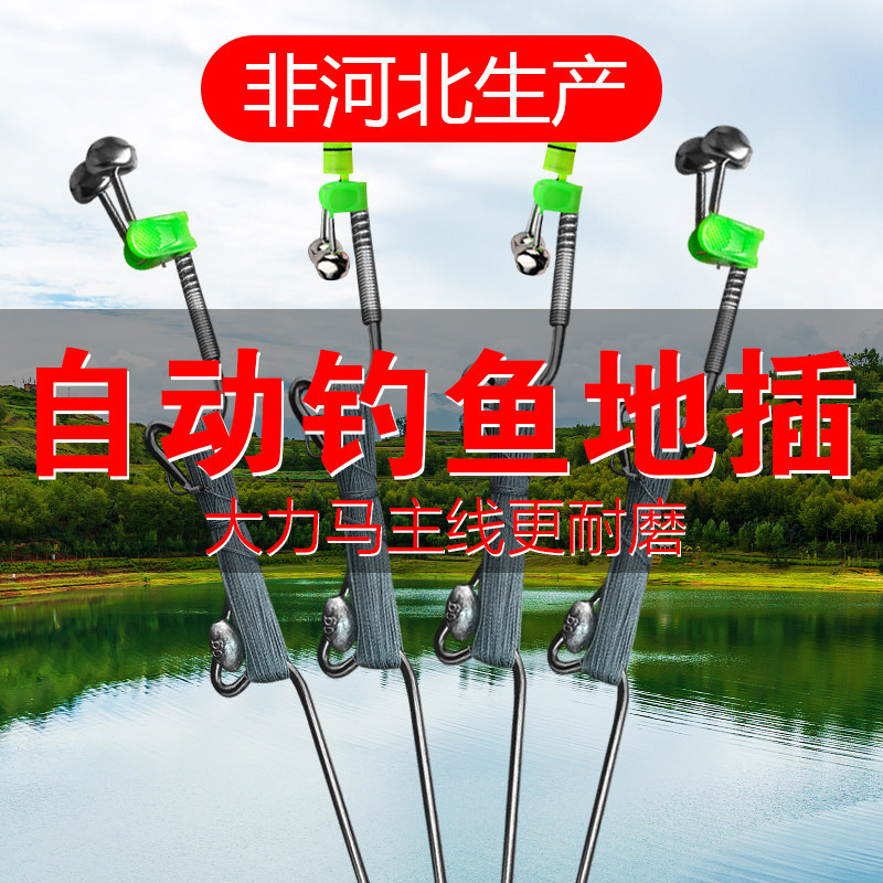 不锈钢插针自动钓鱼大力马钓组图片
