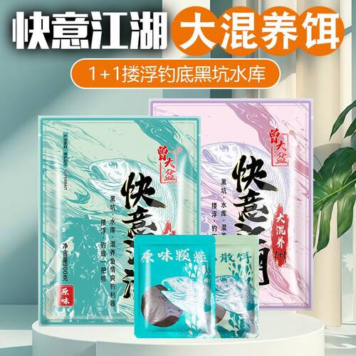曾大盆正品快意江湖大混养1+1